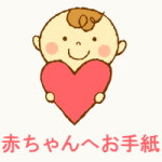 m_baby