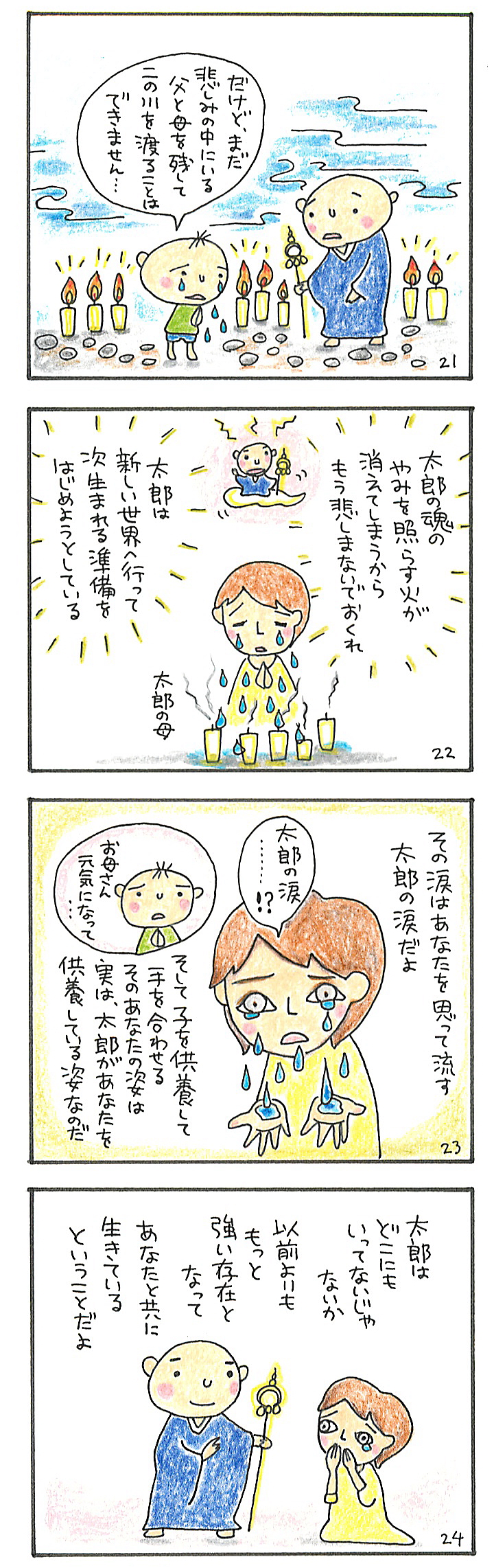 涙