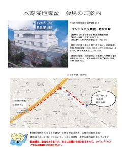 サンセルモ野沢会館ご案内