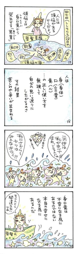 三途の川