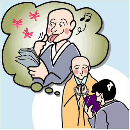 布施お金