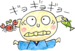 驚き