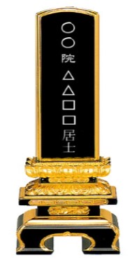 行年と享年