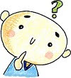 疑問
