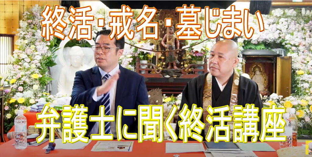 終活