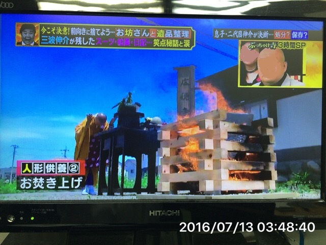 ぶっちゃけ寺