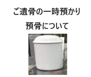 預骨